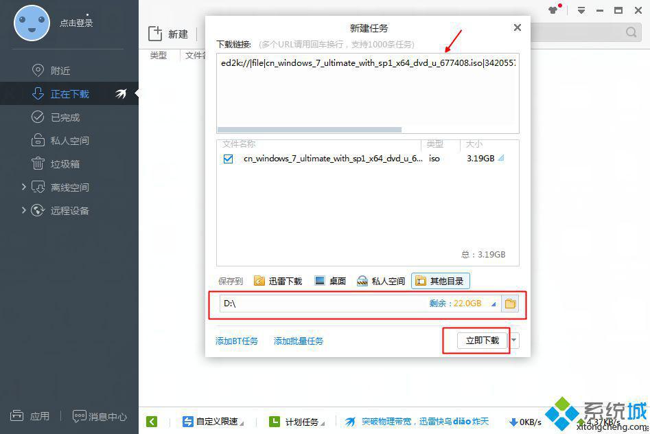 msdn win7 64位旗舰版下载|win7旗舰版系统下载官方msdn原版64位iso镜像