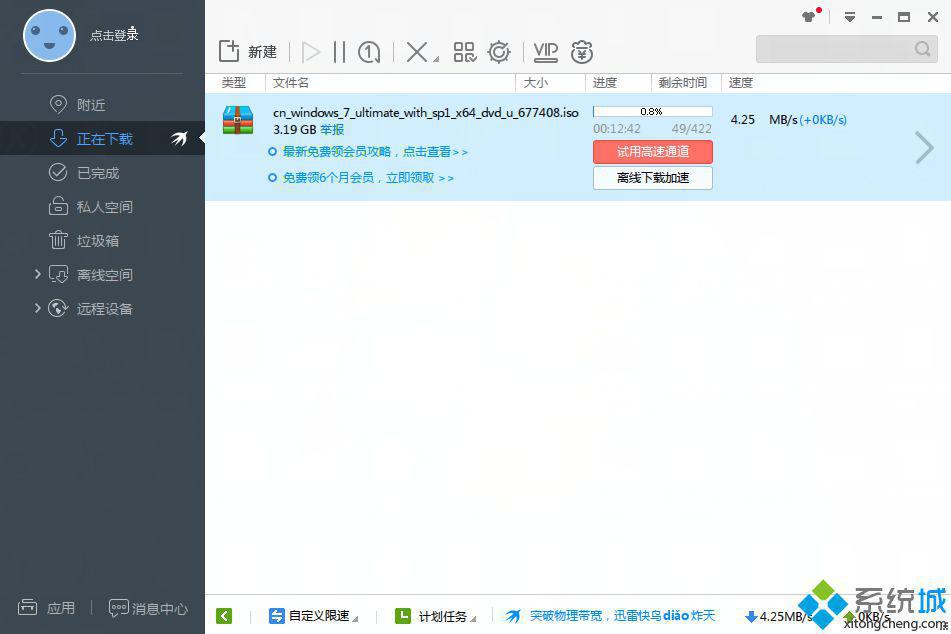 msdn win7 64位旗舰版下载|win7旗舰版系统下载官方msdn原版64位iso镜像