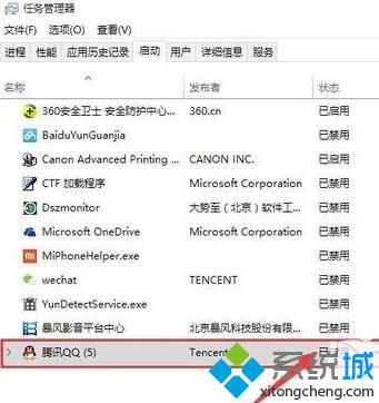 windows10系统电脑无法打开qq应用的解决方法