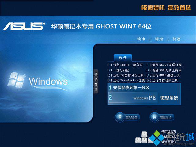 windows7简体版下载_windows7简体版官网下载地址