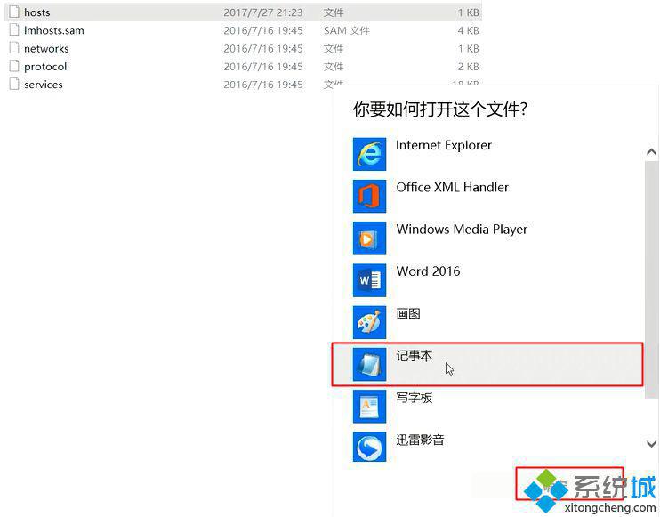 Win10系统打开steam提示错误103如何解决