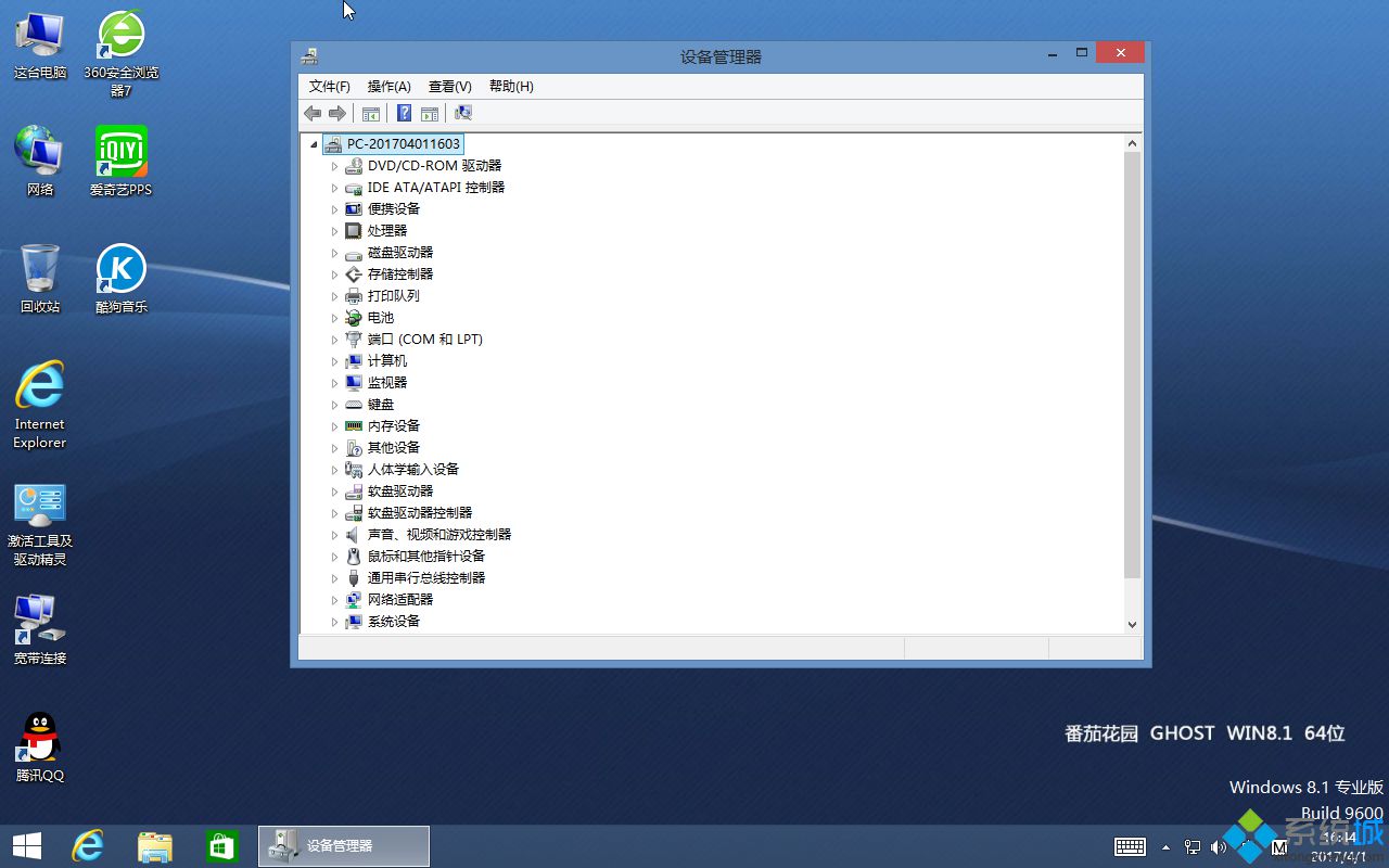 番茄花园ghost win8.1 64位修正优化版安装完成图