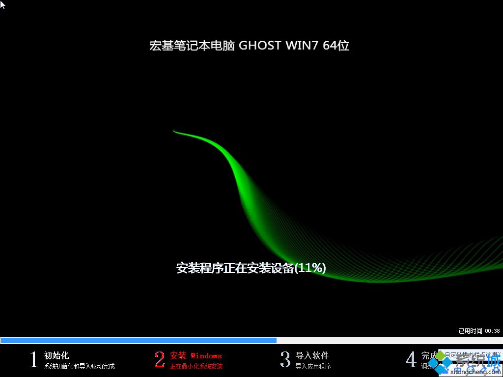 宏基笔记本acer ghost win7 64位旗舰安装版V2017.09