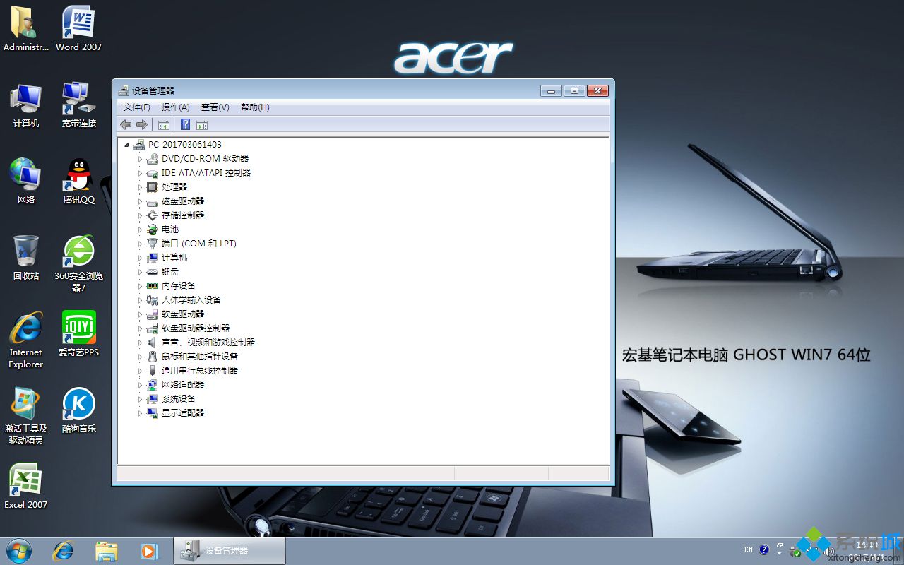 宏基笔记本acer ghost win7 64位旗舰安装版V2017.09