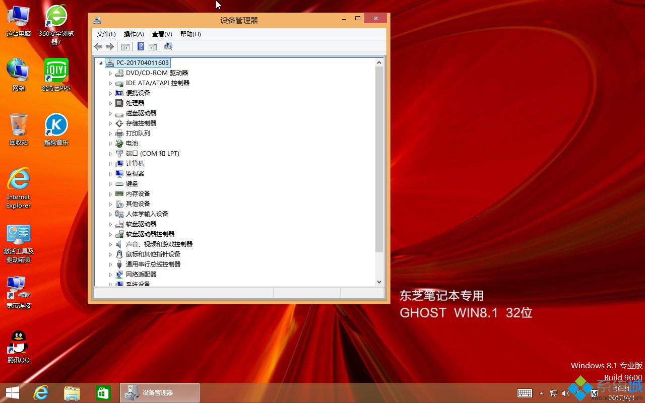 东芝笔记本专用win8.1 32位标准修正版安装完成图