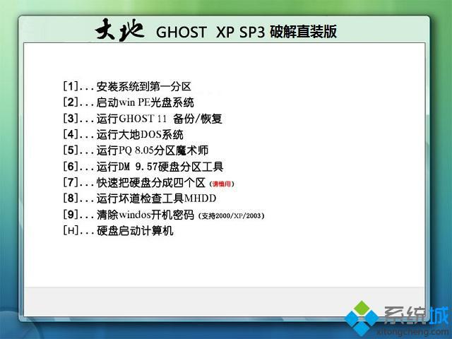 lenovo xp sp2系统下载_lenovo xp sp2系统iso镜像下载地址