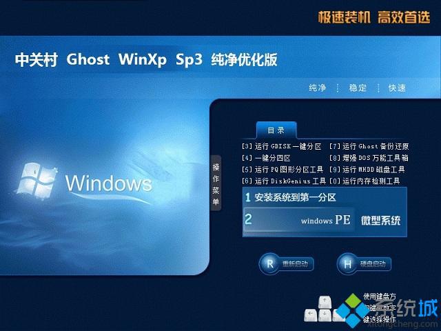 哪里有好用的绿茶xp sp3 v8网吧专用优化版下载