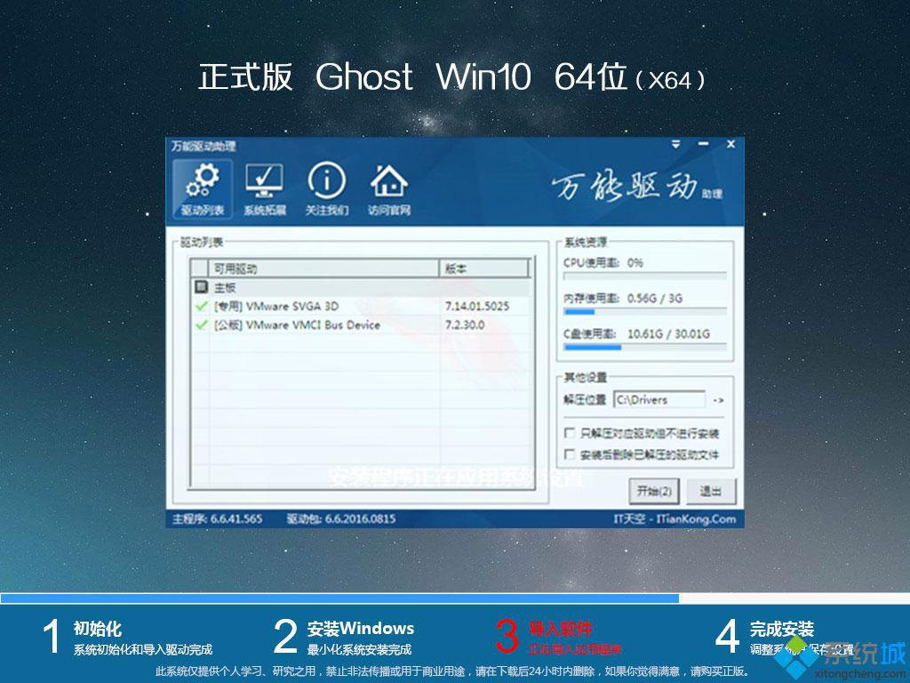 win10 10586精简版下载_win10 10586精简版iso镜像下载