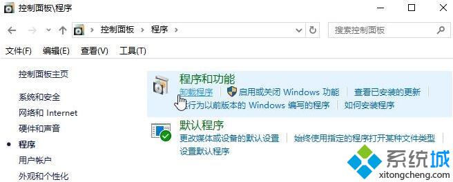 win10系统无法卸载英特尔my wifi如何解决