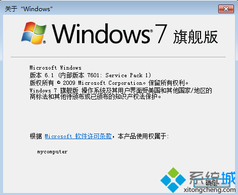 win7旗舰版升级sp1教程|怎么把win7旗舰升级到sp1最新版本