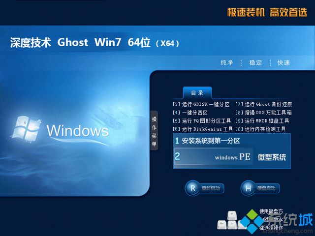 网吧系统windows7下载_windows7网吧系统下载地址