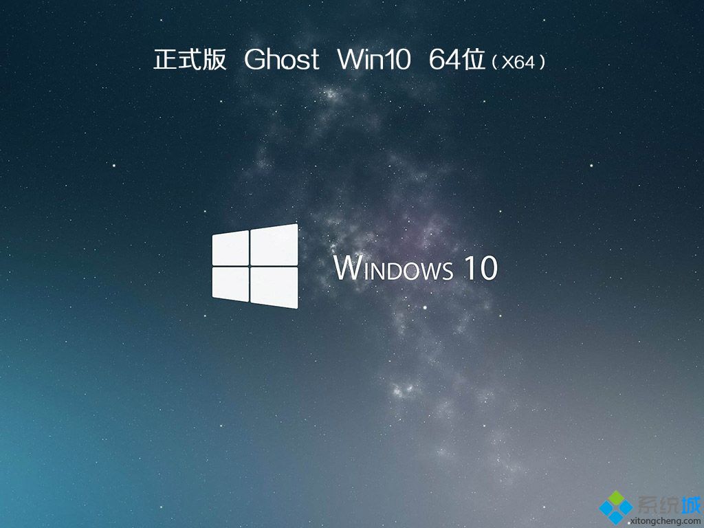 win10纯净版哪里可以下载_win10最新专业纯净版下载地址