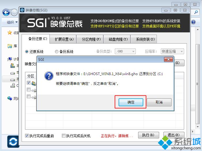 win7系统如何安装win8|win7怎么安装win8系统