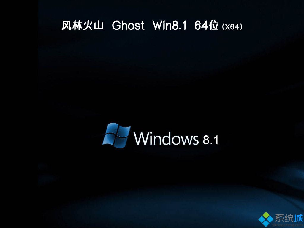 风林火山FLHS ghost win8.1 64位官方安全版安装背景图