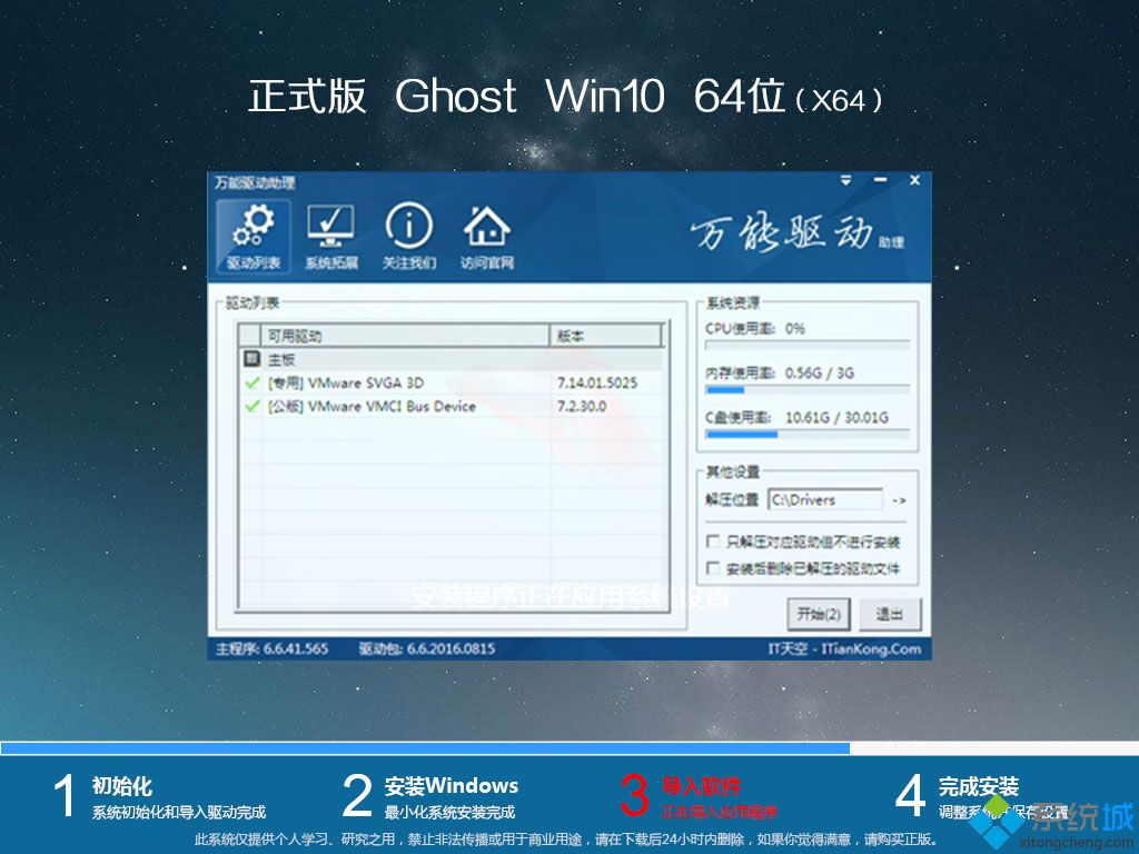 机械师windows10家庭版下载_机械师windows10家庭版下载地址