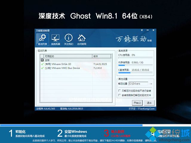 ghost win8.1 64位旗舰版完整版下载地址