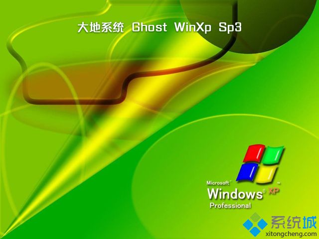 大地系统ghost xp sp3完整优化版V2018.03