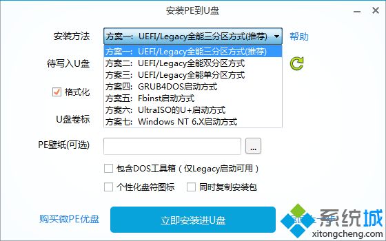 怎么制作win7usb安装盘|win7 usb安装盘制作方法