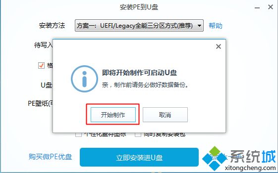 怎么制作win7usb安装盘|win7 usb安装盘制作方法