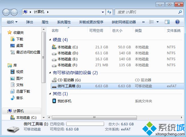 怎样制作u盘安装win7系统盘