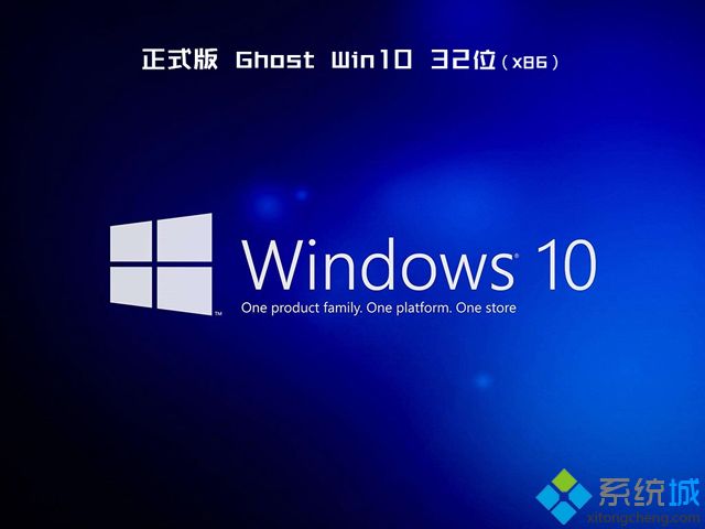 ghost win10 32位(x86)简体中文版V2018.05