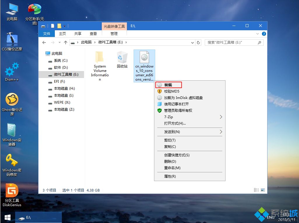 微pe安装原版win10怎么装|wepe安装原版win10 1803教程