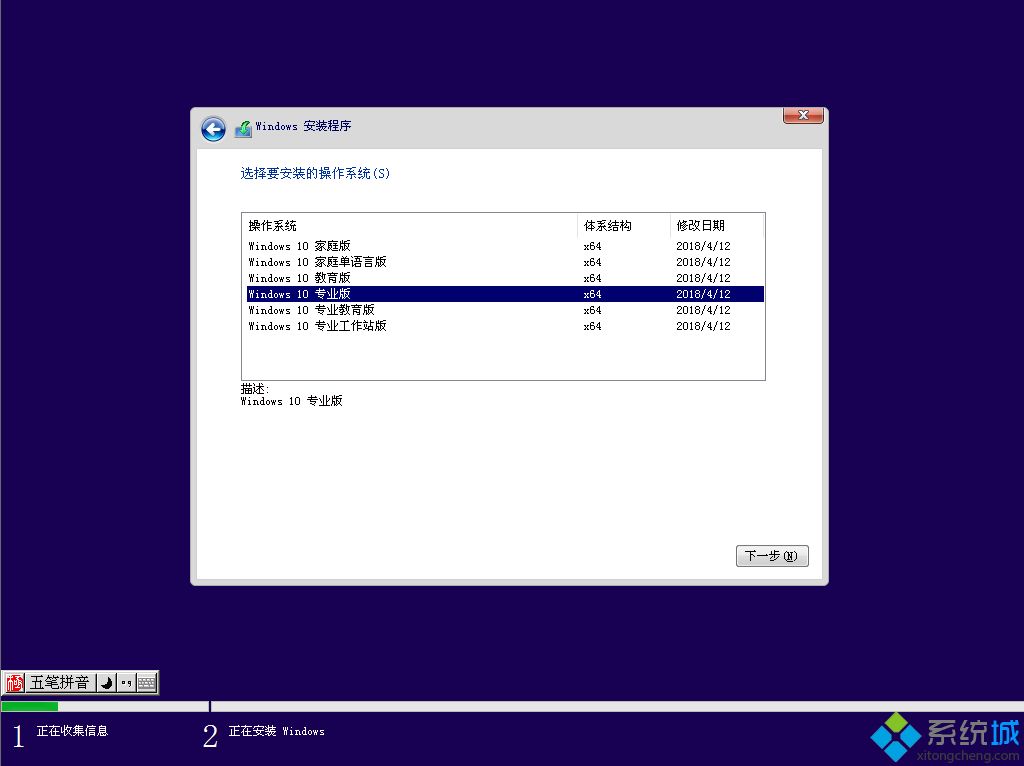 微pe安装原版win10怎么装|wepe安装原版win10 1803教程