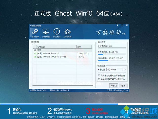 ghost win10 64位完美激活版V2018.06