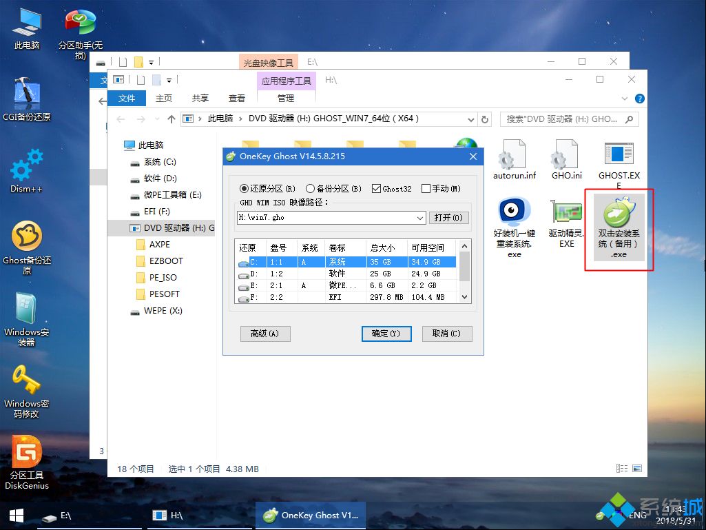 windows7怎么重装系统u盘启动