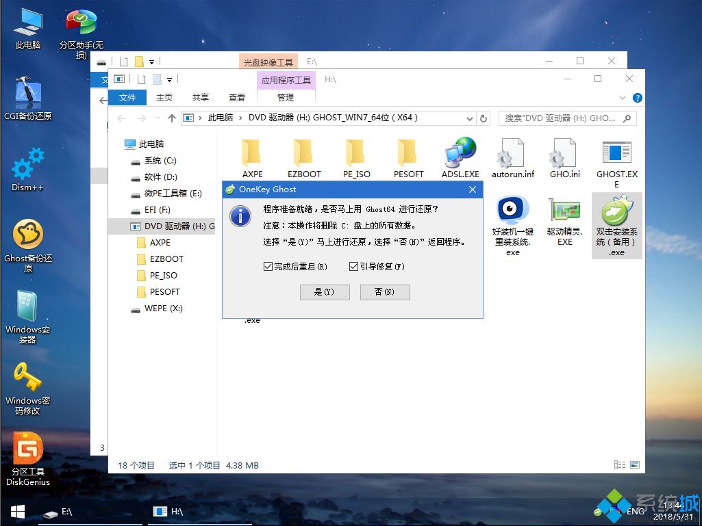 windows7系统iso文件如何制作成u盘启动安装