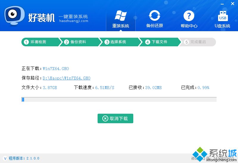 win732位系统一键安装教程图解