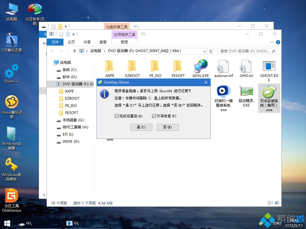 4t硬盘如何分区装win7系统 4t硬盘装win7 64位系统方法