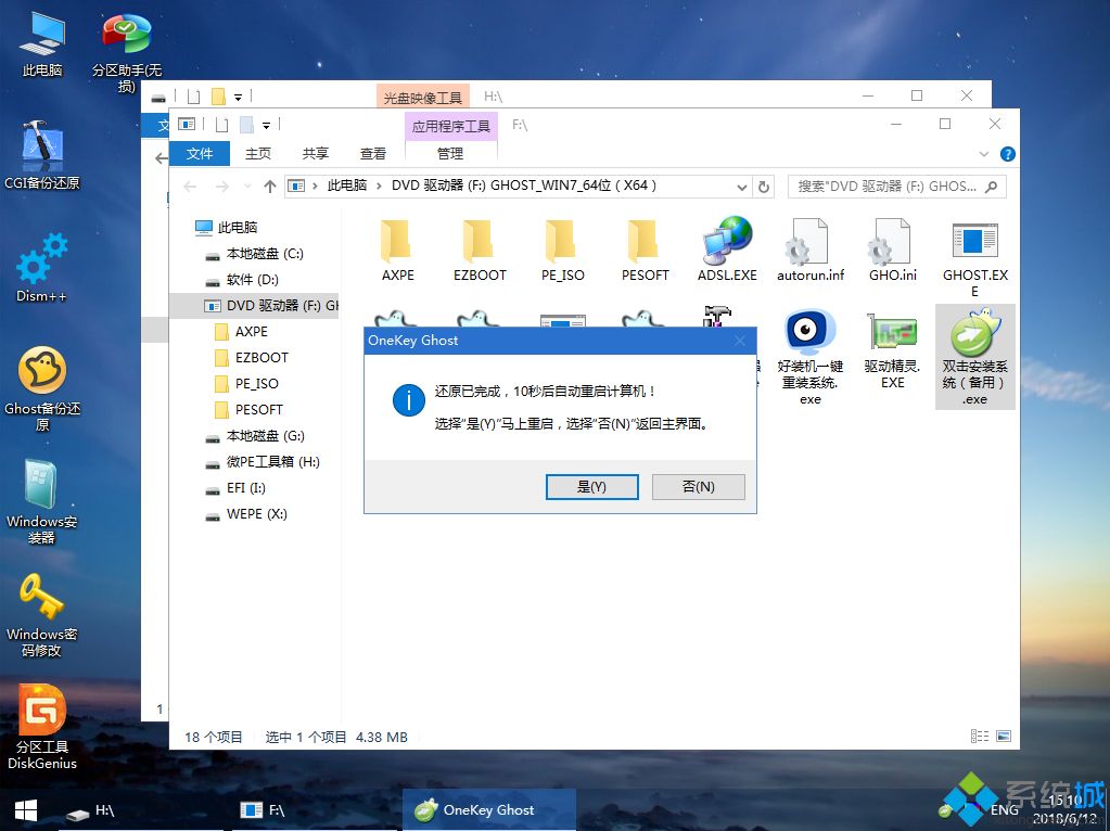 4t硬盘如何分区装win7系统 4t硬盘装win7 64位系统方法