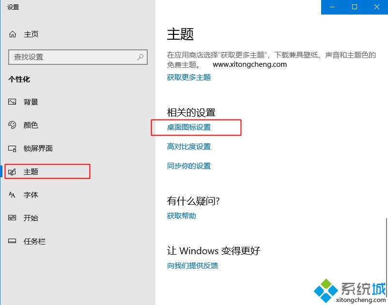 win10桌面没有此电脑怎么办 windows10桌面显示此电脑图标的方法