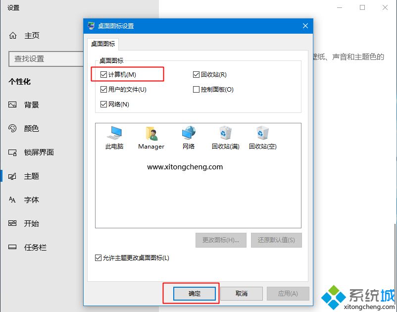 win10桌面没有此电脑怎么办 windows10桌面显示此电脑图标的方法