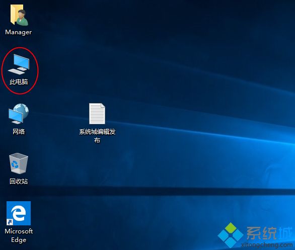 win10桌面没有此电脑怎么办 windows10桌面显示此电脑图标的方法