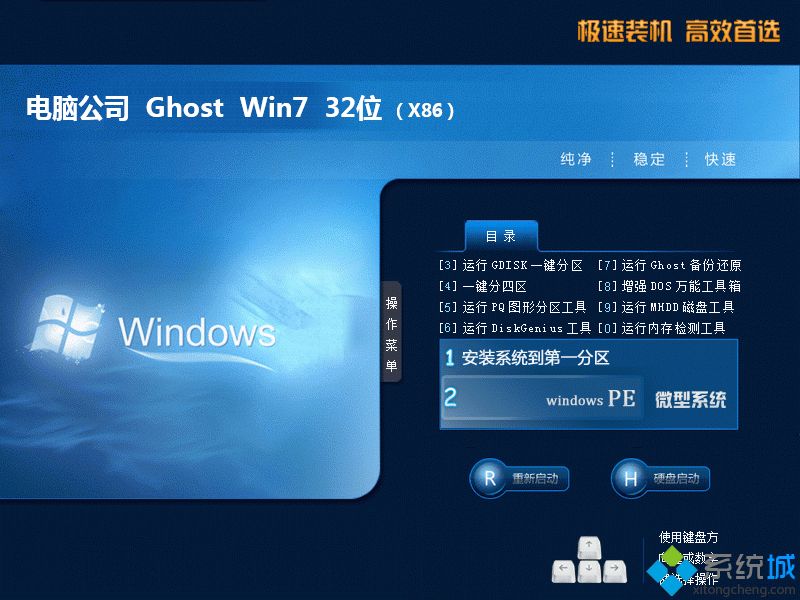 win7 32位专业版下载_win7专业版系统32位镜像下载地址