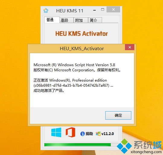 win8许可证即将过期怎么办|windows8许可证即将到期怎么重新激活