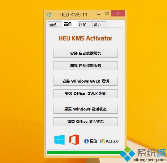 win8许可证即将过期怎么办|windows8许可证即将到期怎么重新激活