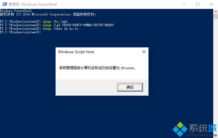 怎么用slmgr命令激活win10|win10激活密钥slmgr命令kms激活步骤