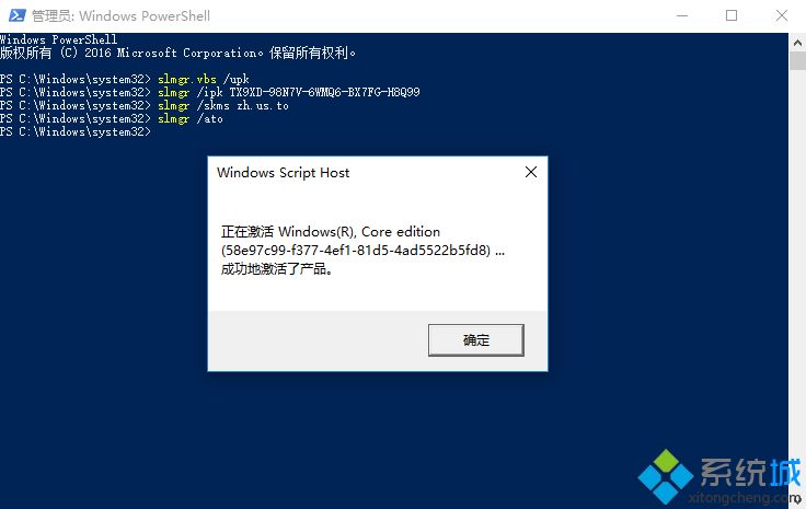 怎么用slmgr命令激活win10|win10激活密钥slmgr命令kms激活步骤