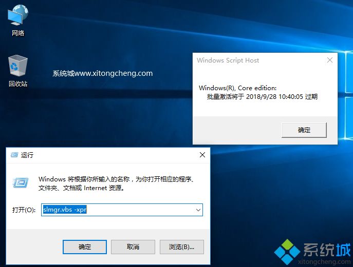 怎么用slmgr命令激活win10|win10激活密钥slmgr命令kms激活步骤