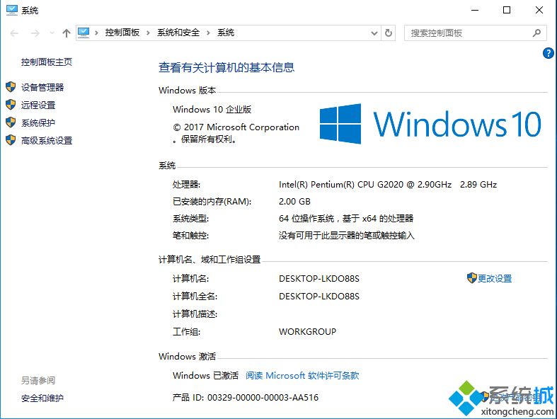 win10企业版许可证即将过期怎么办 win10企业版激活码即将到期解决方法