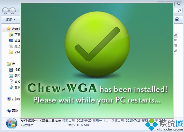 win7激活工具哪个好|正版win7激活工具哪个最好用