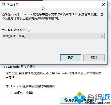 Win10系统下小娜语音讲英文不说中文怎么办