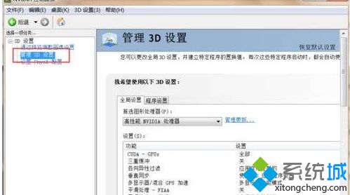 双显卡win10系统怎么设置只使用独立显卡