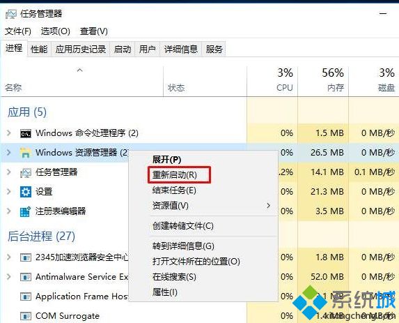 Win10系统右键菜单中“授于访问权限”如何删除