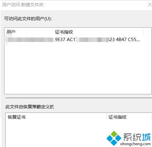 Win10系统右键菜单中如何添加“加密”和“解密”选项