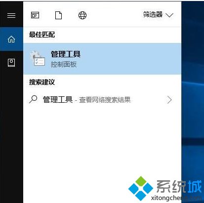 Win10系统检测内存好坏的方法