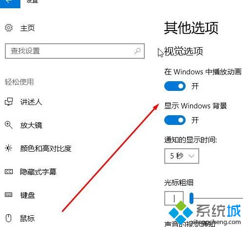 win10系统怎么关闭桌面主题